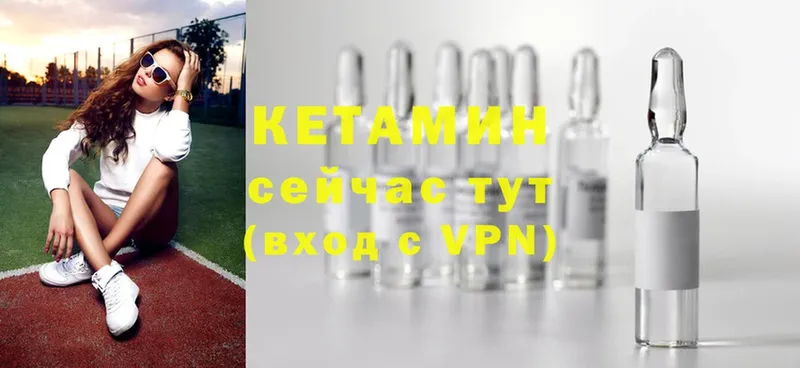 Кетамин VHQ  Ржев 