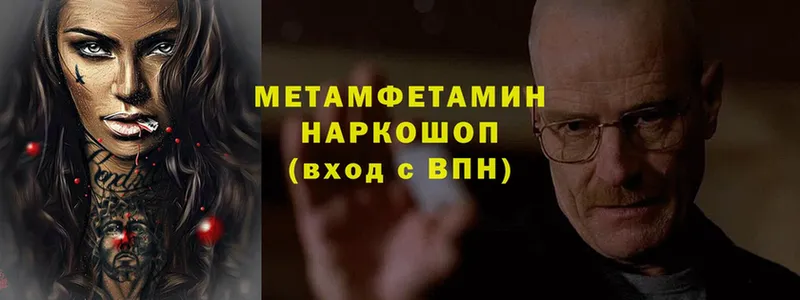 МЕТАМФЕТАМИН винт  хочу   Ржев 