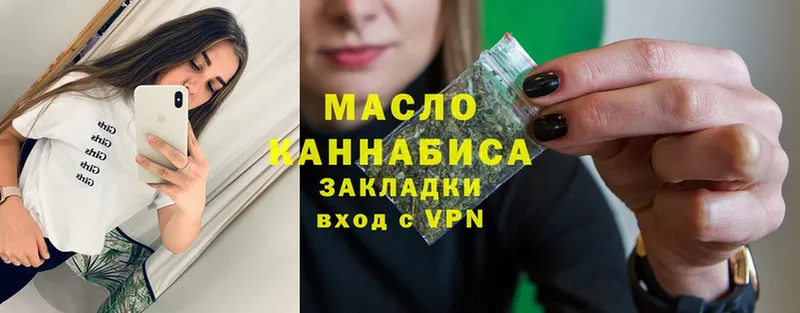 ТГК жижа  ОМГ ОМГ ONION  Ржев  где продают  